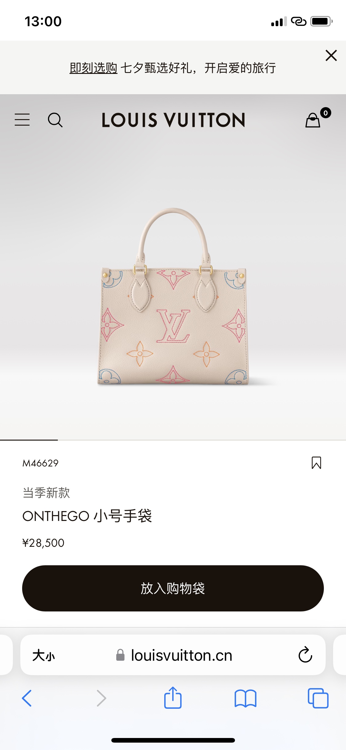 Louis Vuitton Shopping Bags